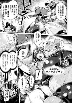 Page 87 of 2D Comic Magazine Tairyou Nakadashi de Ranshi o Kanzen Houi Vol.2