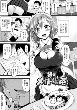 Page 90 of 2D Comic Magazine Tairyou Nakadashi de Ranshi o Kanzen Houi Vol.2