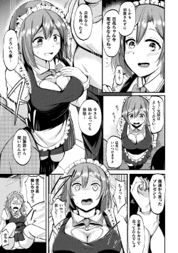 Page 91 of 2D Comic Magazine Tairyou Nakadashi de Ranshi o Kanzen Houi Vol.2