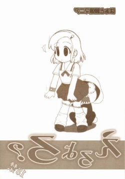 Page 18 of - Ero Yoro?