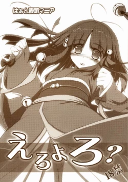 Page 1 of - Ero Yoro?