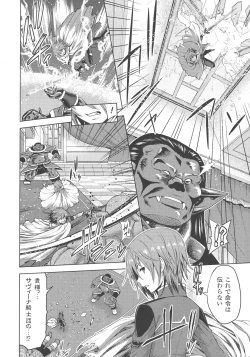 Page 108 of ERONA Orc no Inmon ni Okasareta Onna Kishi no Matsuro