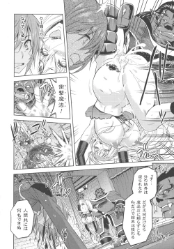 Page 110 of ERONA Orc no Inmon ni Okasareta Onna Kishi no Matsuro