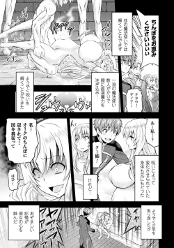 Page 133 of ERONA Orc no Inmon ni Okasareta Onna Kishi no Matsuro