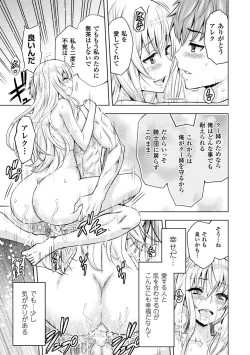 Page 141 of ERONA Orc no Inmon ni Okasareta Onna Kishi no Matsuro