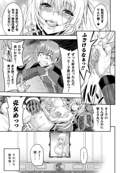 Page 181 of ERONA Orc no Inmon ni Okasareta Onna Kishi no Matsuro