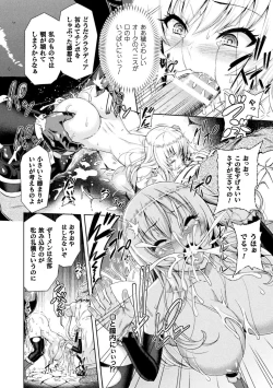 Page 32 of ERONA Orc no Inmon ni Okasareta Onna Kishi no Matsuro