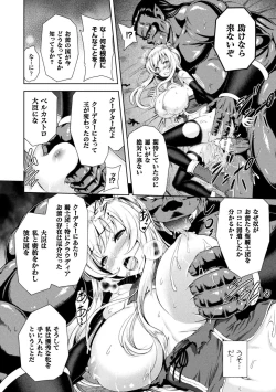 Page 38 of ERONA Orc no Inmon ni Okasareta Onna Kishi no Matsuro