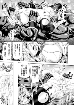 Page 47 of ERONA Orc no Inmon ni Okasareta Onna Kishi no Matsuro