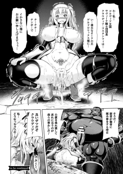 Page 48 of ERONA Orc no Inmon ni Okasareta Onna Kishi no Matsuro