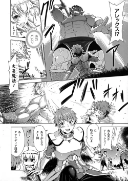 Page 4 of ERONA Orc no Inmon ni Okasareta Onna Kishi no Matsuro