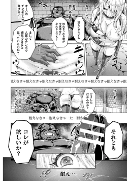 Page 58 of ERONA Orc no Inmon ni Okasareta Onna Kishi no Matsuro