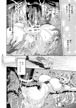 Page 68 of ERONA Orc no Inmon ni Okasareta Onna Kishi no Matsuro