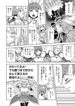 Page 6 of ERONA Orc no Inmon ni Okasareta Onna Kishi no Matsuro