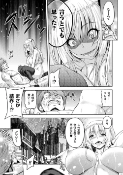 Page 93 of ERONA Orc no Inmon ni Okasareta Onna Kishi no Matsuro