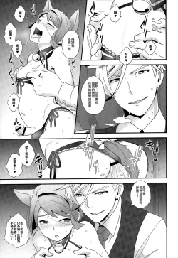 Page 17 of Rifujin na Otona