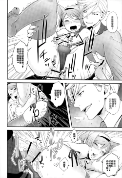 Page 20 of Rifujin na Otona