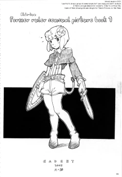 Page 33 of GIRLIE Vol.3