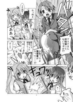 Page 4 of Koudenatsu Taiki Dengen