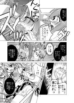 Page 7 of Koudenatsu Taiki Dengen