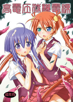 Download Koudenatsu Taiki Dengen