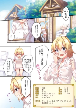 Page 12 of Sakyubasu ♀ ni Kyousei Tenshoku sa se Rareta Ore ♂ | Iwas forcibly changed into a succubus