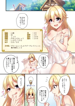 Page 21 of Sakyubasu ♀ ni Kyousei Tenshoku sa se Rareta Ore ♂ | Iwas forcibly changed into a succubus