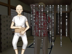 Page 12 of Kame no Ongaeshi Soushuuhen