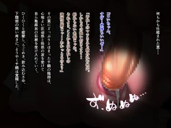 Page 61 of Kame no Ongaeshi Soushuuhen