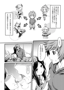 Page 9 of Yoken Dekinai Mirai