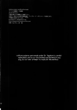 Page 33 of Yagokoro Shinryoshitsu Funouhen