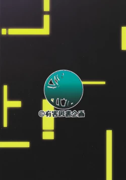 Page 2 of Kowarekake no Kekkan Denki| Destructive Radio Noise