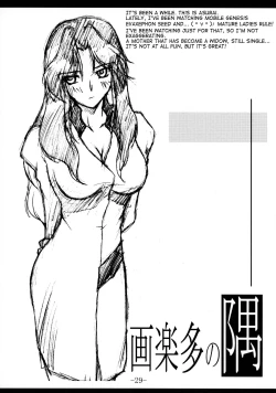 Page 28 of Mahou Shoujo