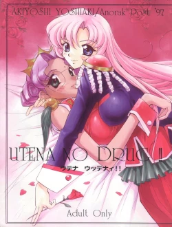 Page 2 of UTENA NO DRUG Utena Uttenai!!