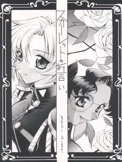 Page 8 of UTENA NO DRUG Utena Uttenai!!