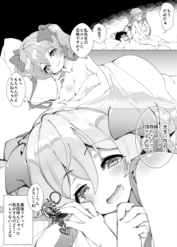 Page 107 of Idol Seiyuu Auction