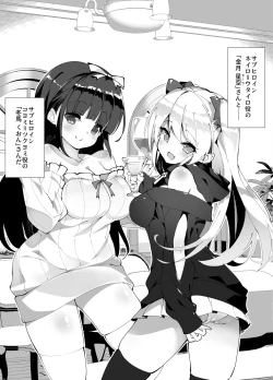 Page 173 of Idol Seiyuu Auction