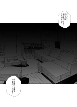 Page 214 of Idol Seiyuu Auction