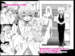 Page 2 of Idol Seiyuu Auction