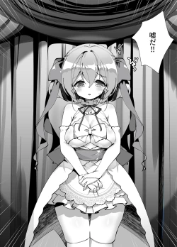 Page 39 of Idol Seiyuu Auction