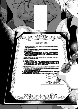 Page 65 of Idol Seiyuu Auction