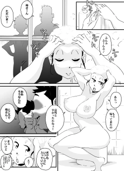 Page 6 of Ijimekkonbi Furoba de Kaa-san ni Nante Koto Surunda!!