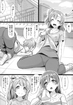 Page 4 of HONOKAN Minna no Migawari