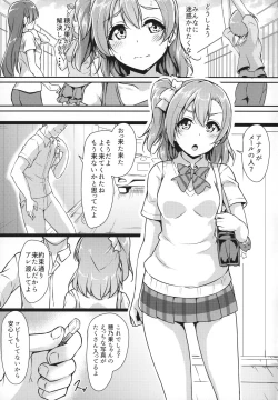 Page 6 of HONOKAN Minna no Migawari