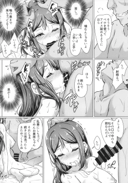 Page 34 of KANAKAN Migawari Kanan-chan FunbaRuby!