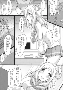 Page 5 of KANAKAN Migawari Kanan-chan FunbaRuby!