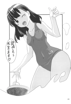 Page 28 of Nankyokugou no Oshigoto | The Antarctica Job