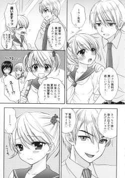 Page 84 of The Great Escape 5