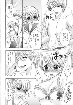 Page 87 of The Great Escape 5