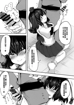Page 7 of Takusan Koko ni Dashite Kudasai ne